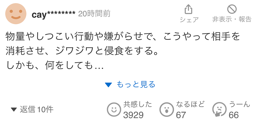 菲律宾破船从仙宾礁撤走了，日本人咋这么大反应？又急又怕的（组图） - 14