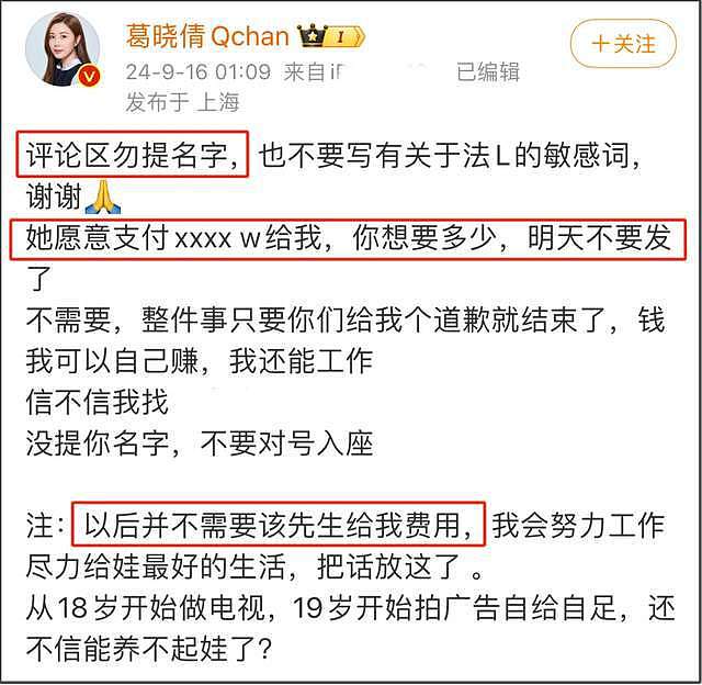 张雨绮花千万买断视频？葛晓倩暗示自己有危险，网友怒斥有料就放（组图） - 2