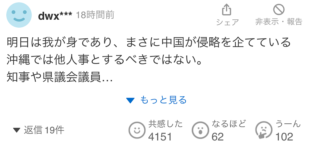 菲律宾破船从仙宾礁撤走了，日本人咋这么大反应？又急又怕的（组图） - 13