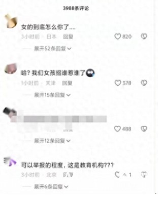 努力抱别人女儿，不努力女儿被别人抱！中国公务员补习班雷人宣传语引热议，网友：言语不雅，现实如此（组图） - 2