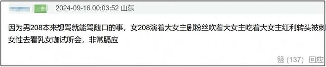 众星热捧侃爷演唱会惹争议，周也粉丝脱粉严重，评论区全面沦陷（组图） - 20