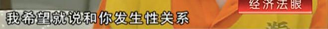 18岁姐妹花遭“潜规则”，先陪导演缠绵，再去外面陪投资人（组图） - 5