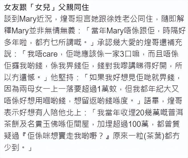 秦煌曝情人已回其丈夫身边，不介意被抛弃，省吃俭用给她寄生活费（组图） - 8