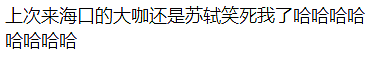 炸裂！侃爷带4娃海南开唱，在美国倒下却在中国东山再起，逛街大喝奶茶， 性感新老婆看呆众人（组图） - 22