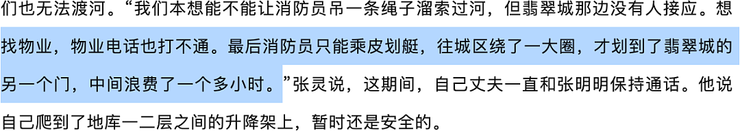 这一回我挺女明星：“别拿公众人物绑架我，垃圾物业差点害死我妈！”（组图） - 17