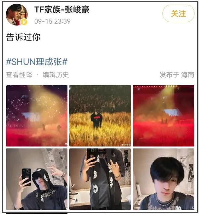 众星热捧侃爷演唱会惹争议，周也粉丝脱粉严重，评论区全面沦陷（组图） - 24