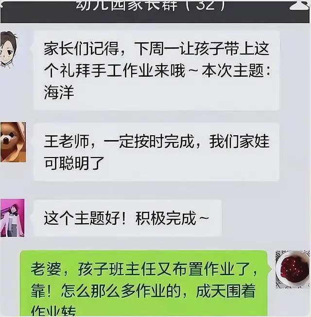 社死！“夫妻悄悄话”错发班级群，家长直言没脸接孩子（组图） - 7