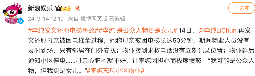 这一回我挺女明星：“别拿公众人物绑架我，垃圾物业差点害死我妈！”（组图） - 2