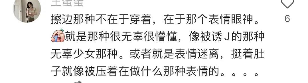 某音上被骂疯的“孕妇纯欲风”是什么鬼？被跳舞视频截图和恶臭评论区恶心到了（组图） - 9