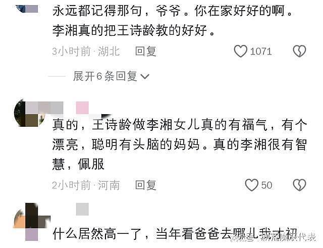 李湘女儿升高一，激动发文晒图，带王诗龄吃饭餐厅像宫殿（组图） - 11