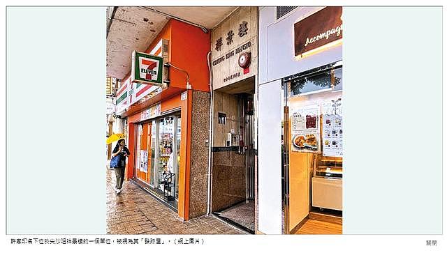 港媒：许家印30平“发迹屋”将被拍卖还债，99年斥资175万港元购买（组图） - 2