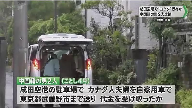 日本警方开始严查“黑车”，多名中国男子被逮捕（组图） - 6