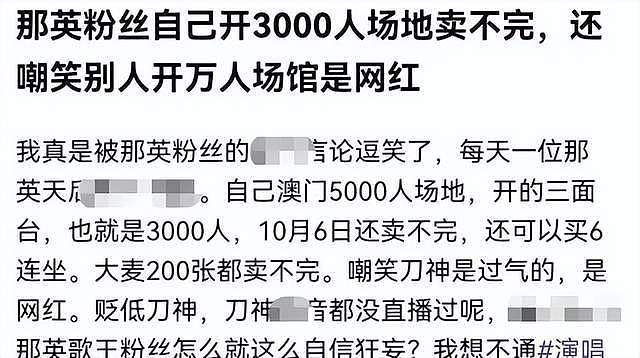 那英在英国购物被偶遇，状态虽然很好，演唱会门票却已开始打折了（组图） - 13