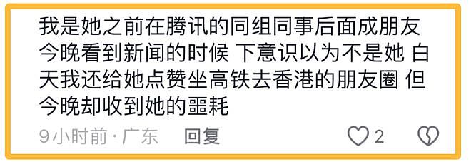 内地31岁网红香港骑行被碾身亡，履历曝光，市民曝原因：香港以车为尊（组图） - 14