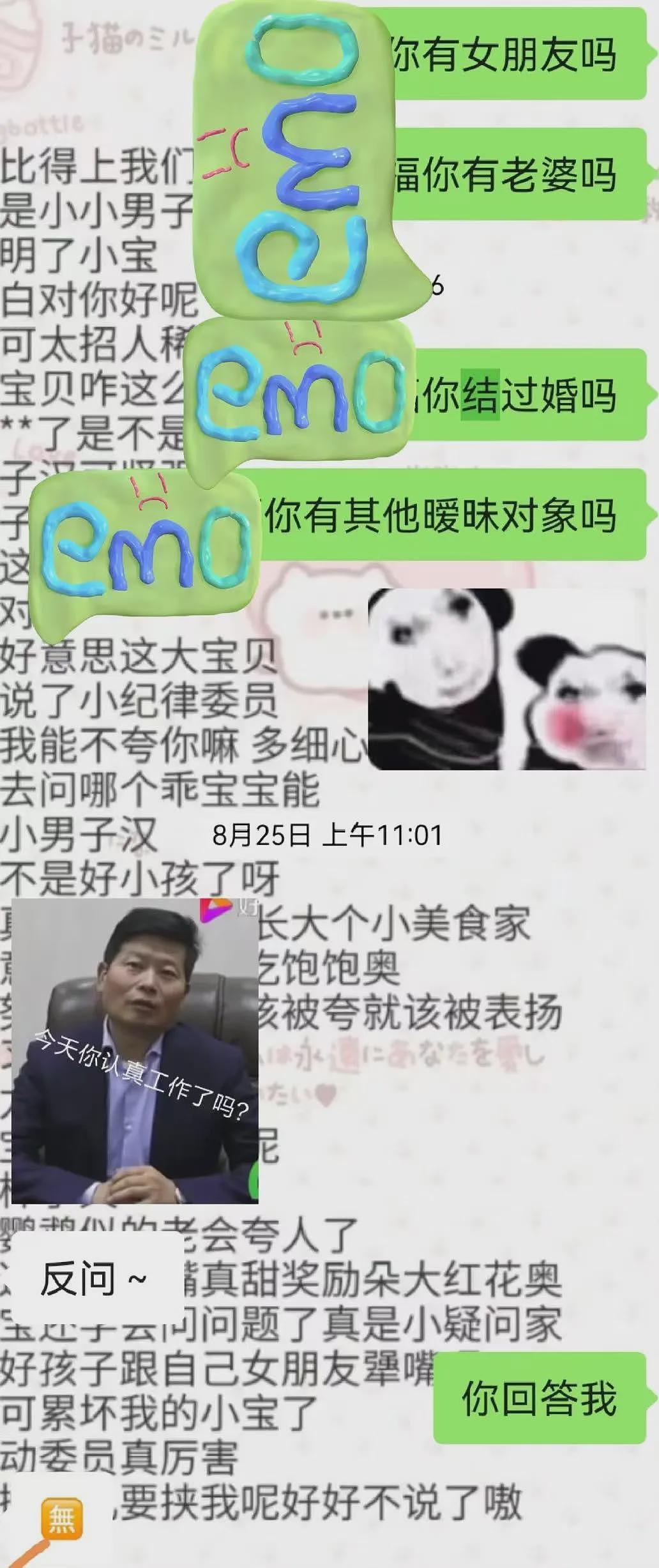 【爆笑】半夜看男友手机发现自己是小五？网友：建议你去体检（组图） - 4