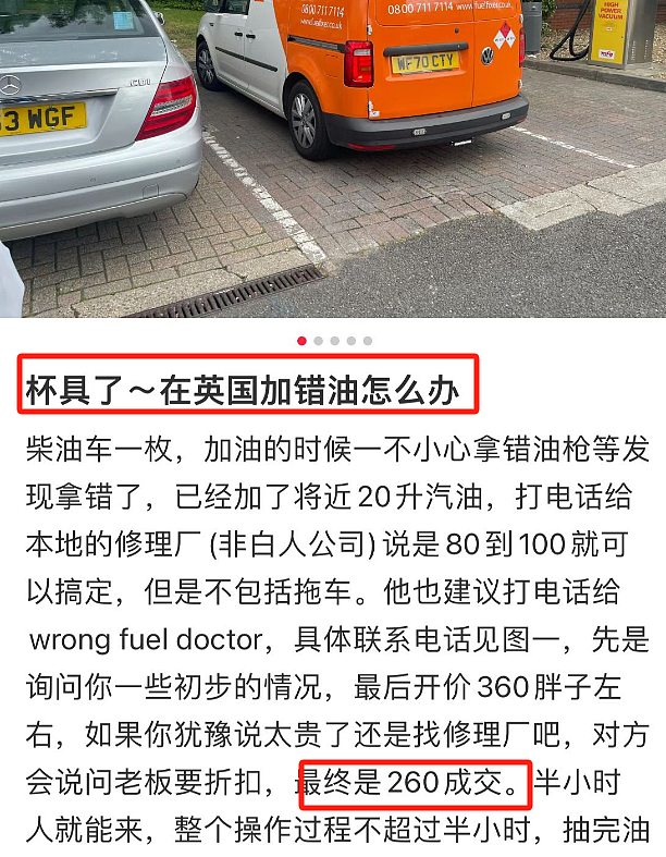 中国游客新西兰自驾，因为一个小疏忽，“差点干破产了”，有人在澳洲，把柴油加到了汽油箱里（组图） - 8