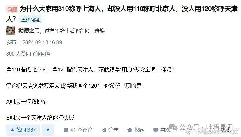 【爆笑】1000w新房被装修成老干部风？推开门后...网友：这是考上家里的编制了（组图） - 53