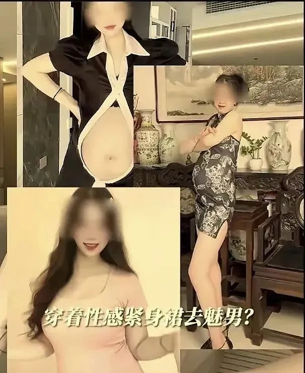 某音上被骂疯的“孕妇纯欲风”是什么鬼？被跳舞视频截图和恶臭评论区恶心到了（组图） - 4