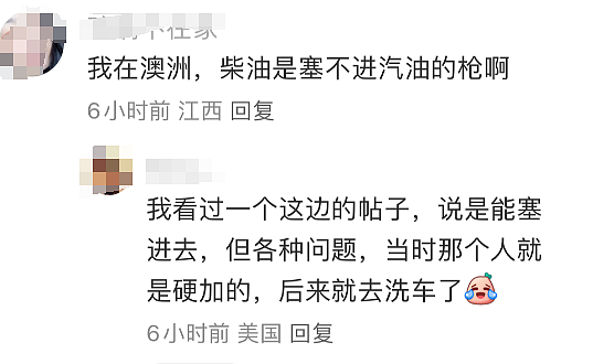 中国游客新西兰自驾，因为一个小疏忽，“差点干破产了”，有人在澳洲，把柴油加到了汽油箱里（组图） - 7