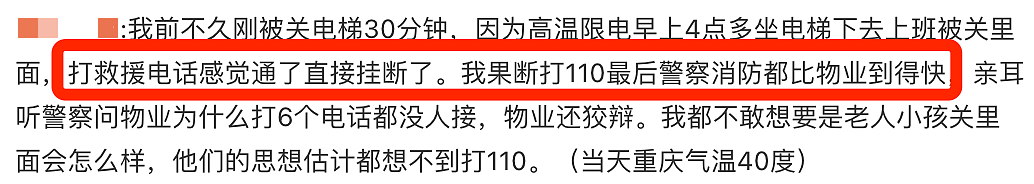 这一回我挺女明星：“别拿公众人物绑架我，垃圾物业差点害死我妈！”（组图） - 3