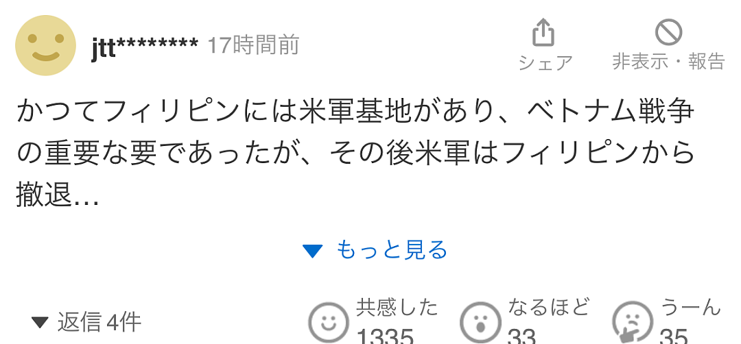 菲律宾破船从仙宾礁撤走了，日本人咋这么大反应？又急又怕的（组图） - 17