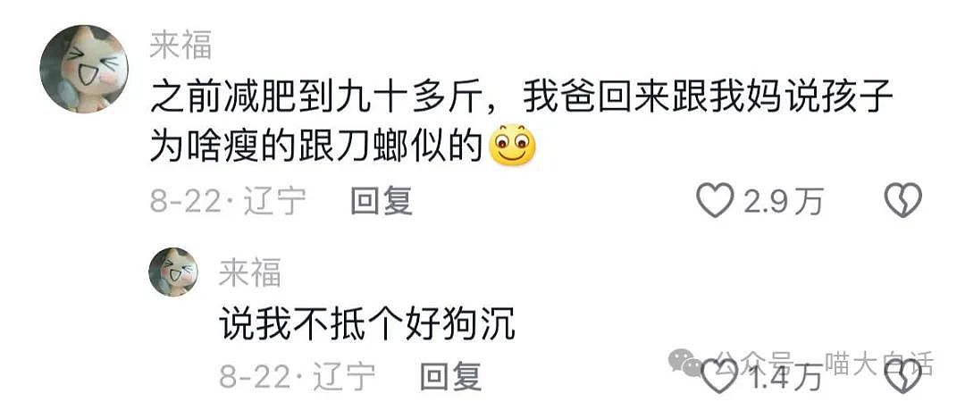 【爆笑】“朋友只花半价在我家楼上买房了？”哈哈哈哈哈网友评论砂仁猪心（组图） - 99