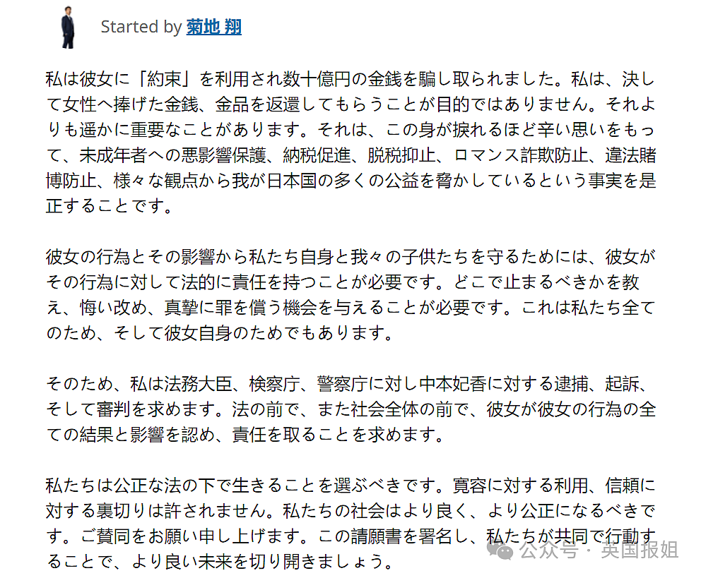 大瓜！日本百亿富豪自曝美貌明星未婚妻骗走血汗钱，双方互撕牵出女方惊人私生活黑历史？（组图） - 18