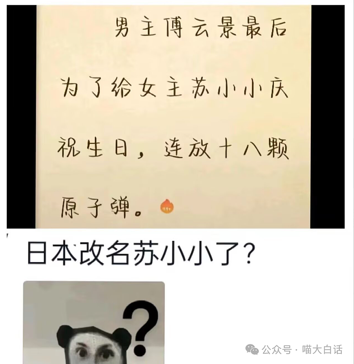 【爆笑】“中秋节误扇导师十几个巴掌？”哈哈哈哈哈建议逃离地球（组图） - 72