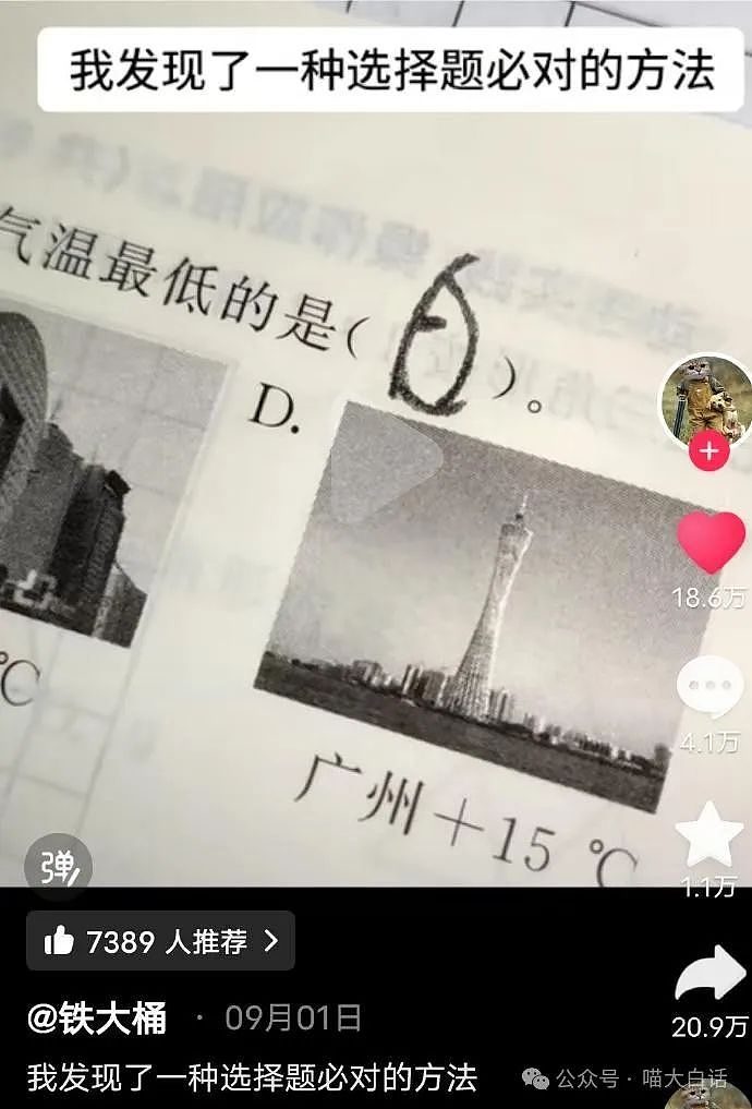 【爆笑】“中秋节误扇导师十几个巴掌？”哈哈哈哈哈建议逃离地球（组图） - 94