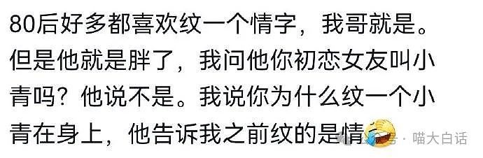 【爆笑】“中秋节误扇导师十几个巴掌？”哈哈哈哈哈建议逃离地球（组图） - 38