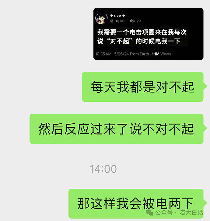 【爆笑】“中秋节误扇导师十几个巴掌？”哈哈哈哈哈建议逃离地球（组图） - 51