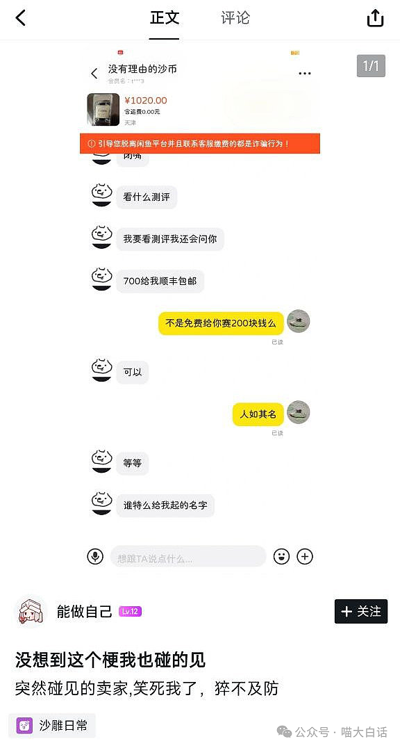 【爆笑】“中秋节误扇导师十几个巴掌？”哈哈哈哈哈建议逃离地球（组图） - 29