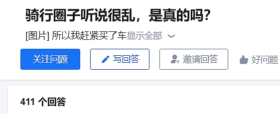 年入2000亿！狂闯红灯的网红式骑行，越骂越吸金（组图） - 6