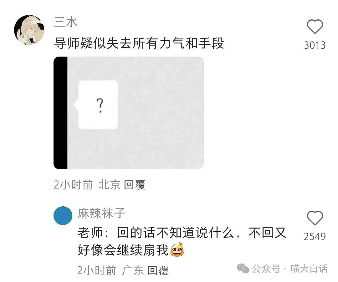 【爆笑】“中秋节误扇导师十几个巴掌？”哈哈哈哈哈建议逃离地球（组图） - 9