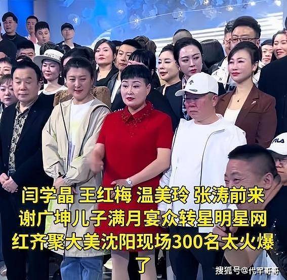 56岁谢广坤喜迎“小棉袄”，29岁娇妻惊艳亮相，评论区炸了锅（组图） - 5