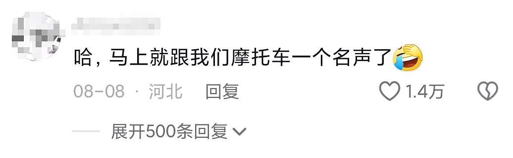 年入2000亿！狂闯红灯的网红式骑行，越骂越吸金（组图） - 19