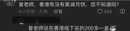 笑死！曾志伟同时登香港头条与人民日报，网友：有40年演技都没演过小杨哥（组图） - 3