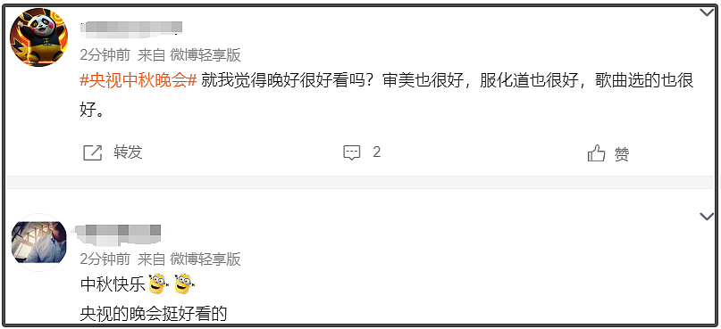 央视秋晚高清镜头下的女明星：唐嫣干瘦，关晓彤秀长腿，金晨脸歪（组图） - 26