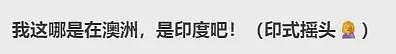 拿钱滚蛋！瑞典大幅提高“离境补助金”，让移民自愿离开！印度人在澳洲抗议：必须给绿卡，我们不会走的（组图） - 6