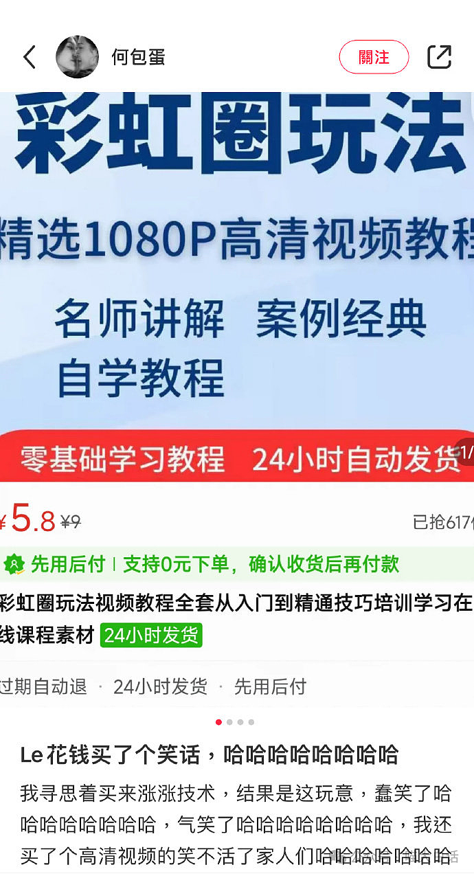 【爆笑】“中秋节误扇导师十几个巴掌？”哈哈哈哈哈建议逃离地球（组图） - 13