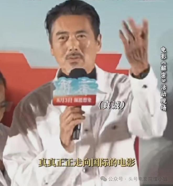 69岁周润发向陈思诚鞠躬握手，人情世故背后，传出演“唐探前传”（组图） - 19