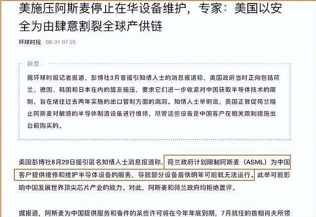 国产光刻机官宣后，一个奇怪现象：国外网友沸腾，美国荷兰却沉默了（组图） - 14