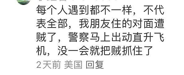 恐怖：华人司机高速上遭白人枪击！还被骂“中国人滚出去”（组图） - 12