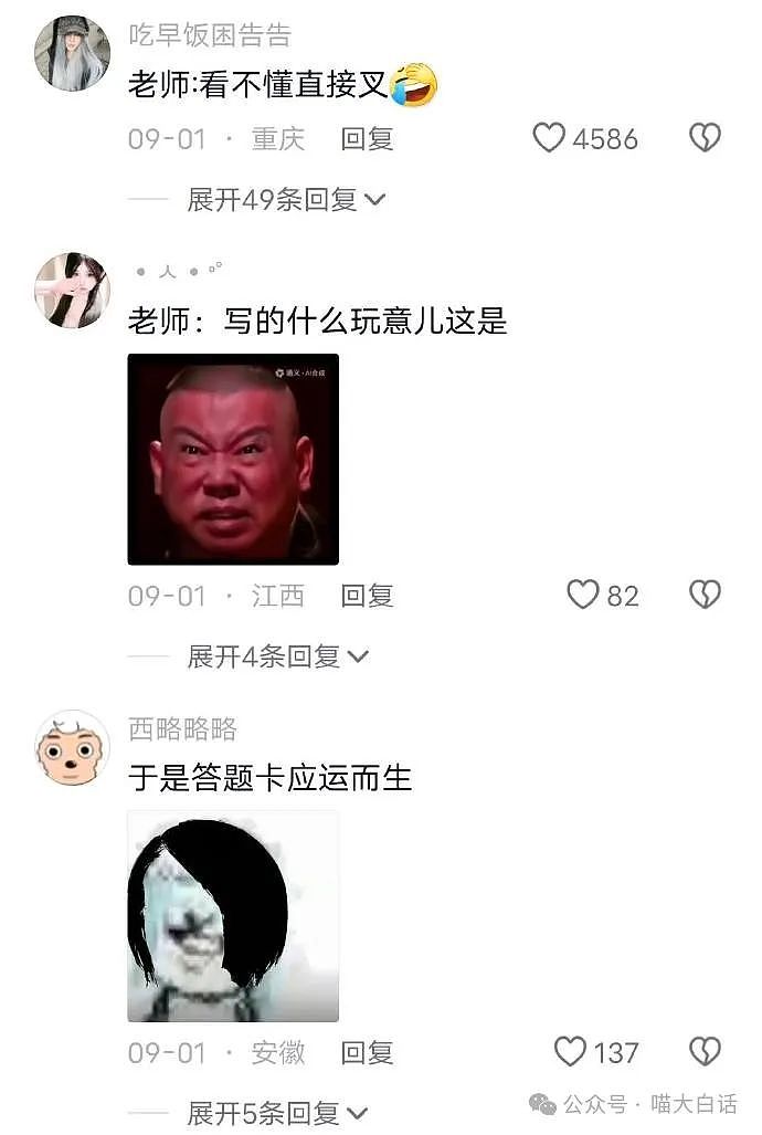 【爆笑】“中秋节误扇导师十几个巴掌？”哈哈哈哈哈建议逃离地球（组图） - 101