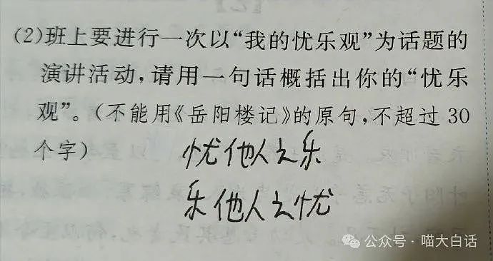 【爆笑】“朋友只花半价在我家楼上买房了？”哈哈哈哈哈网友评论砂仁猪心（组图） - 11