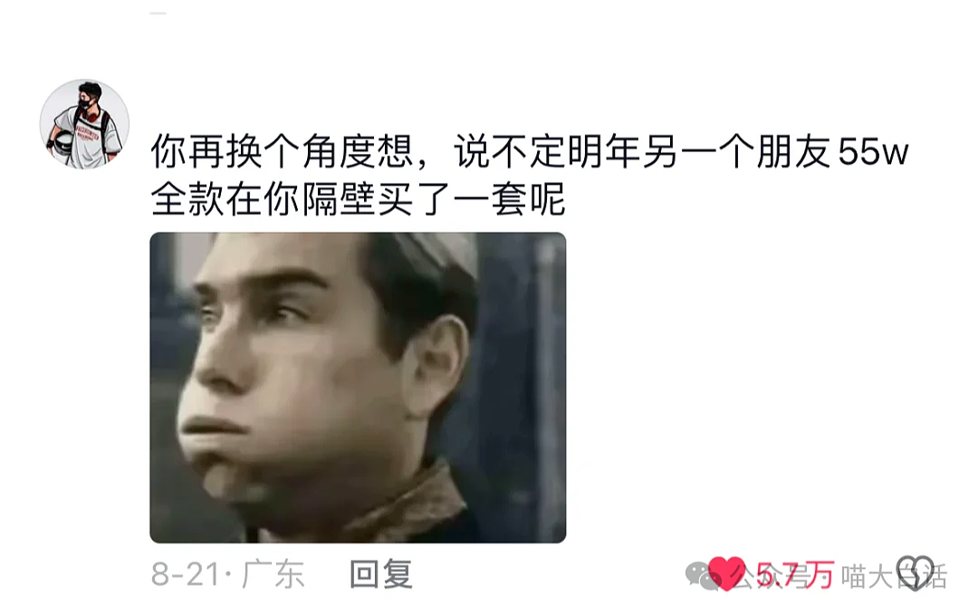 【爆笑】“朋友只花半价在我家楼上买房了？”哈哈哈哈哈网友评论砂仁猪心（组图） - 9