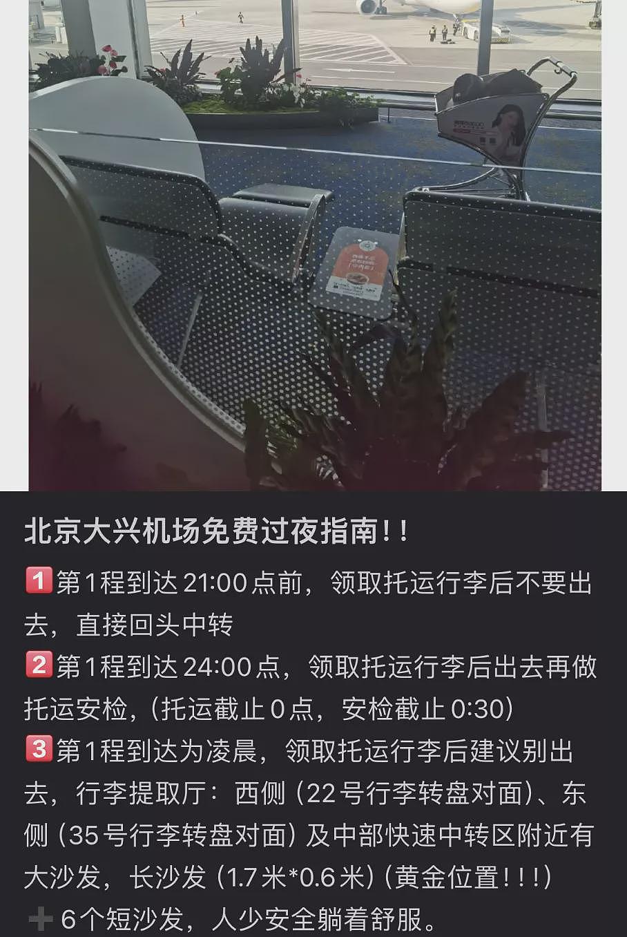 堪比洗浴中心的北京大兴机场，睡过才知道有多爽（组图） - 12