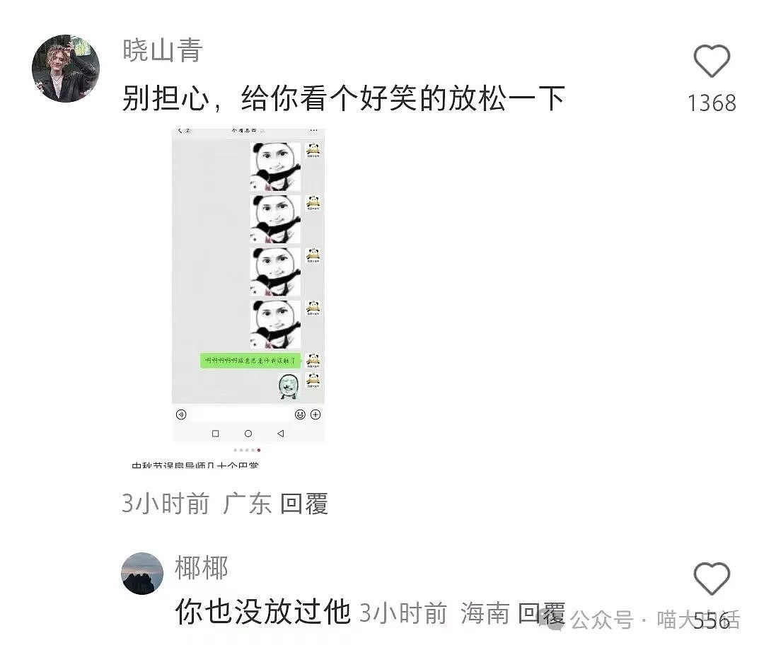 【爆笑】“中秋节误扇导师十几个巴掌？”哈哈哈哈哈建议逃离地球（组图） - 10