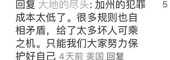 恐怖：华人司机高速上遭白人枪击！还被骂“中国人滚出去”（组图） - 9