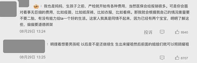 日本人妻狂生多胞胎，丈夫却产后抑郁：每月奶粉钱5万，还要存4500万供孩子上学…（组图） - 6